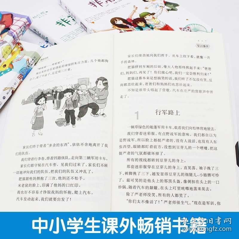魔法禁书目录